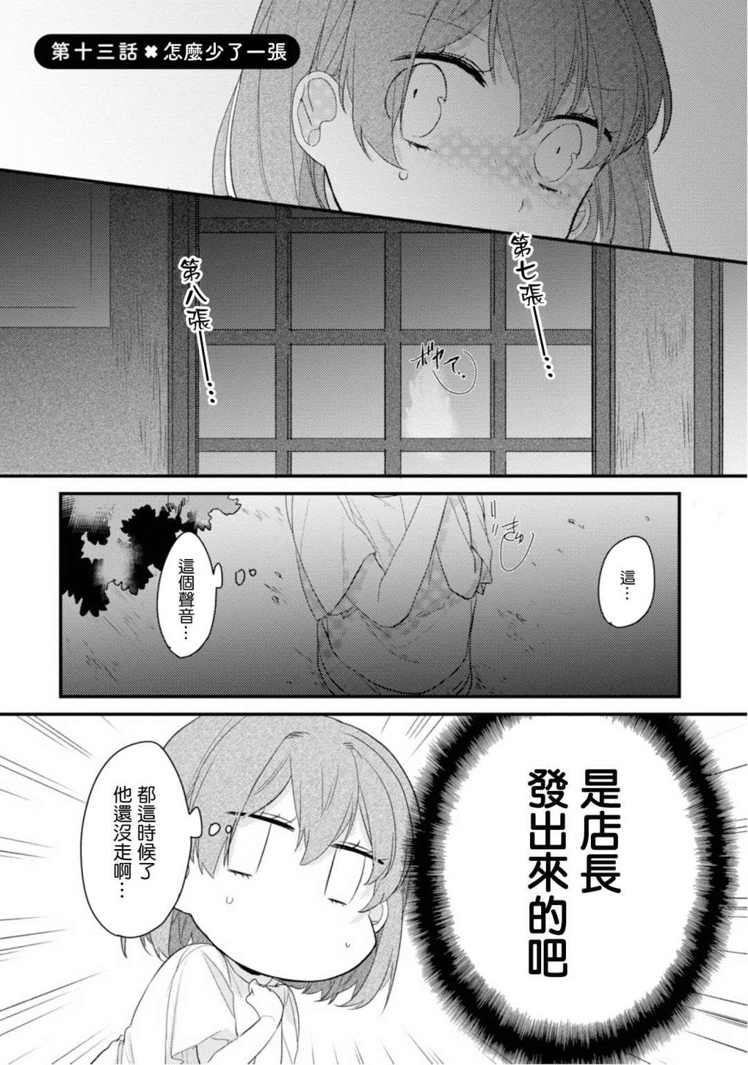 第13话
