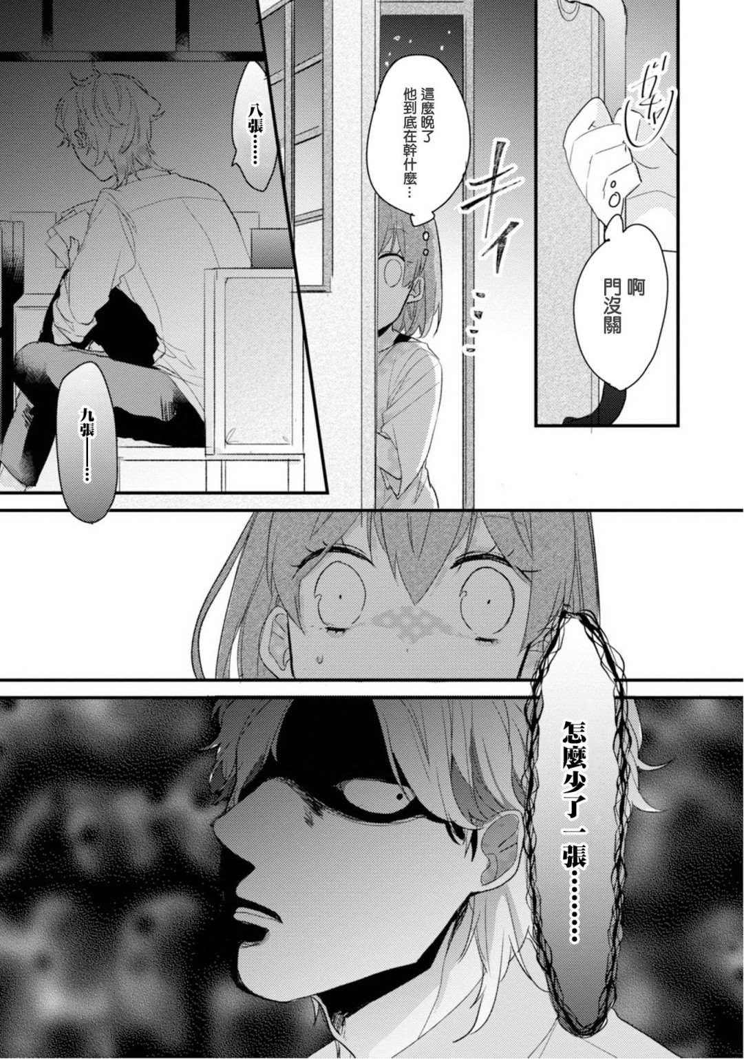 第13话