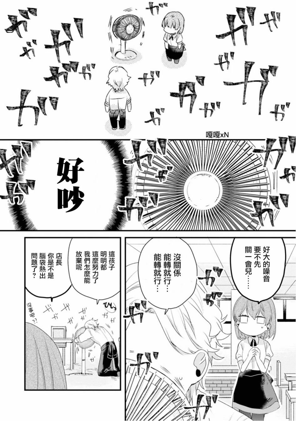 第14话