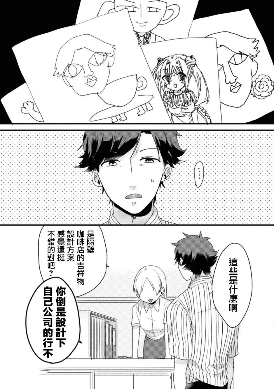 第15话