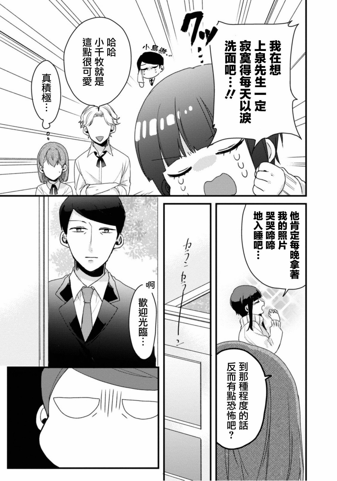 第16话 久违的欢迎回来