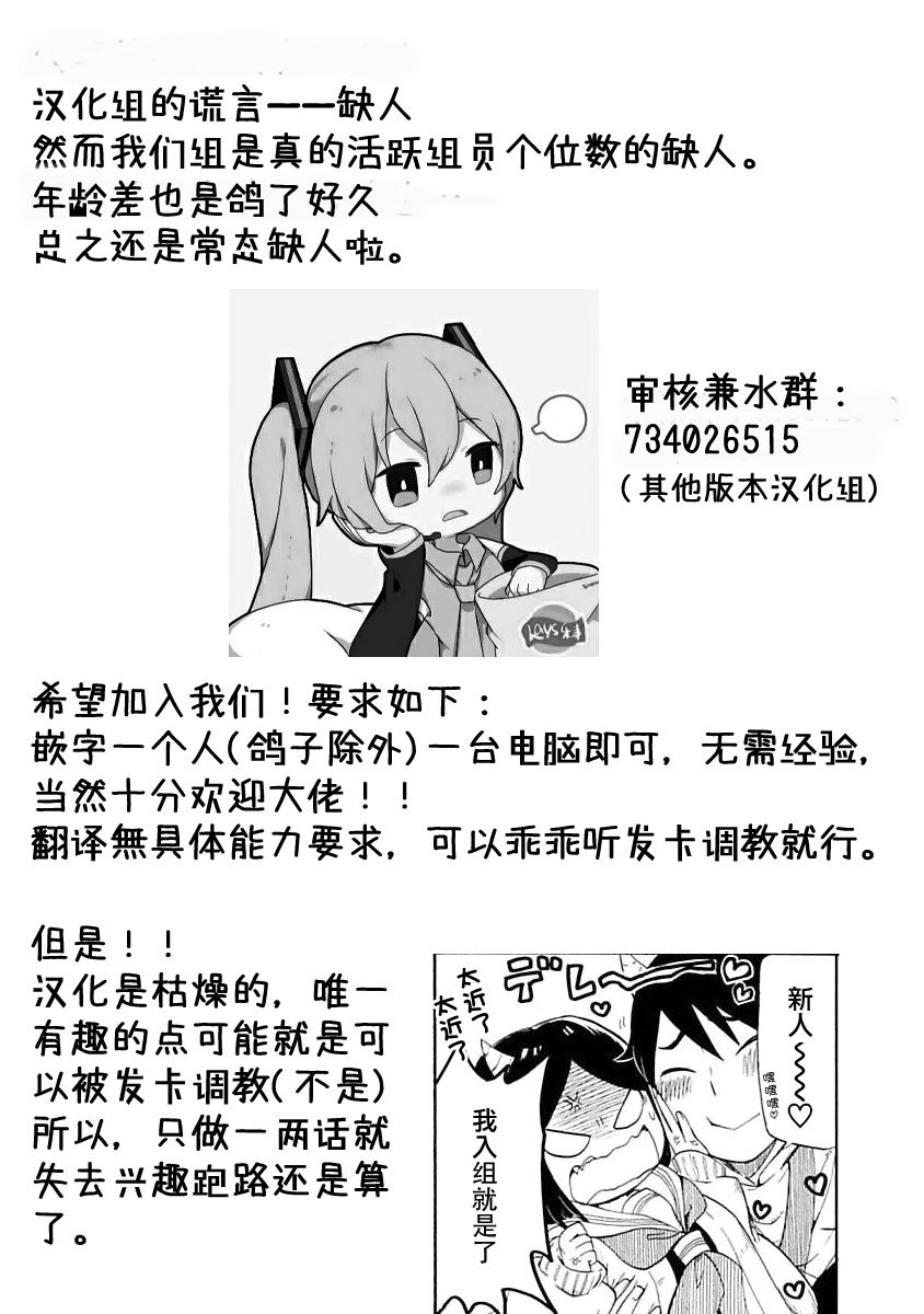 第16话 久违的欢迎回来