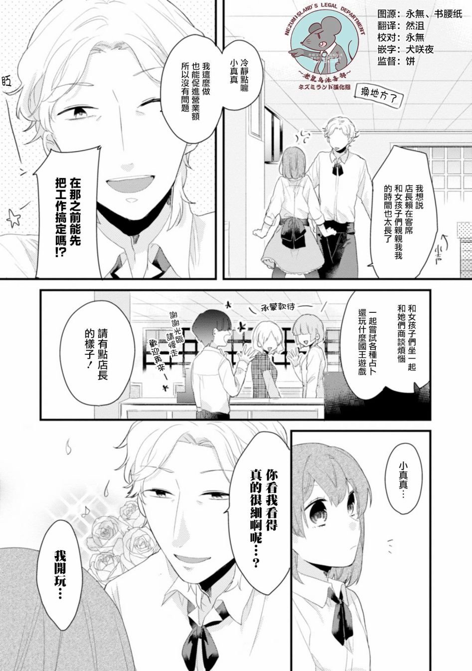 第2话 只把脸留下就好