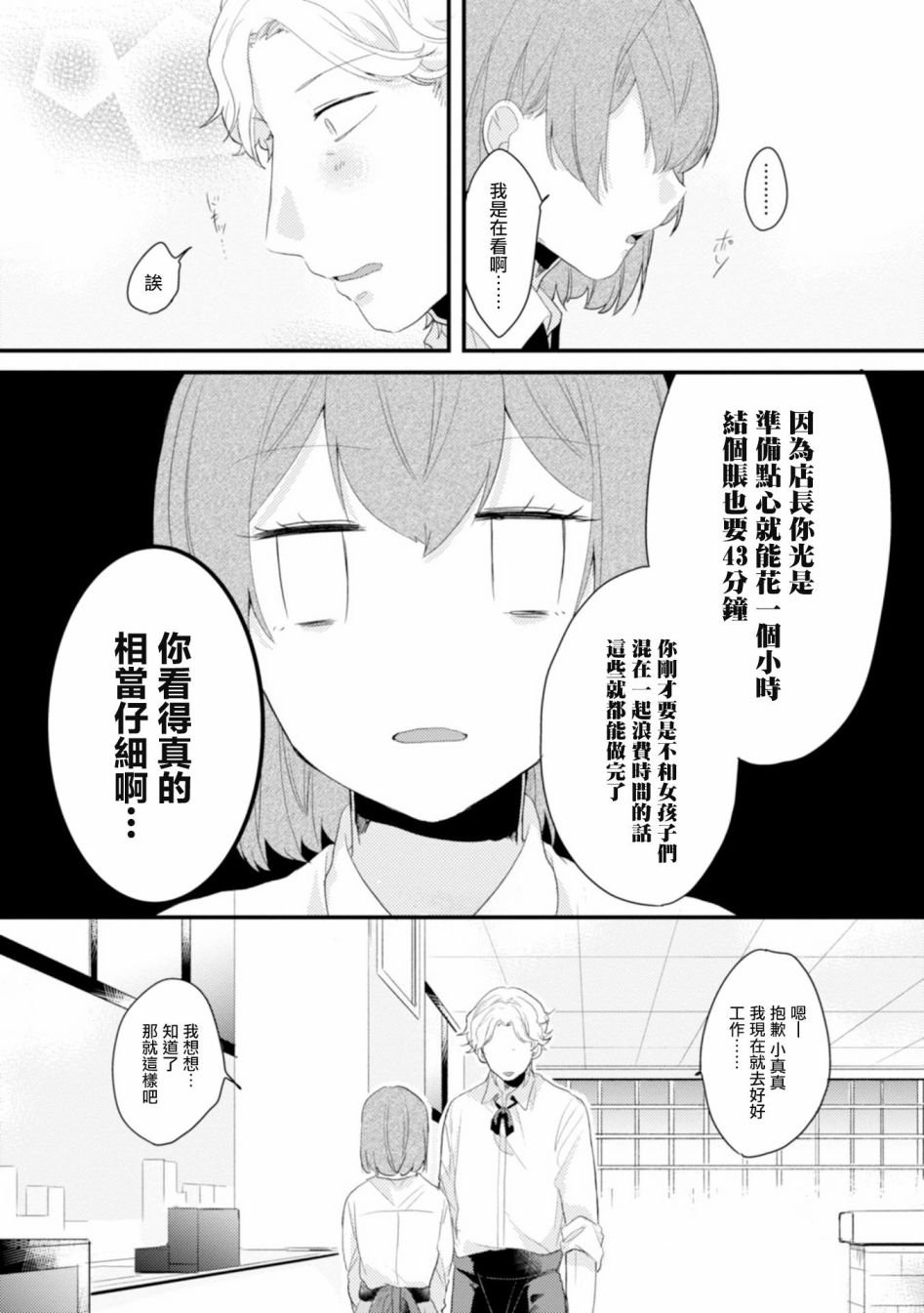 第2话 只把脸留下就好