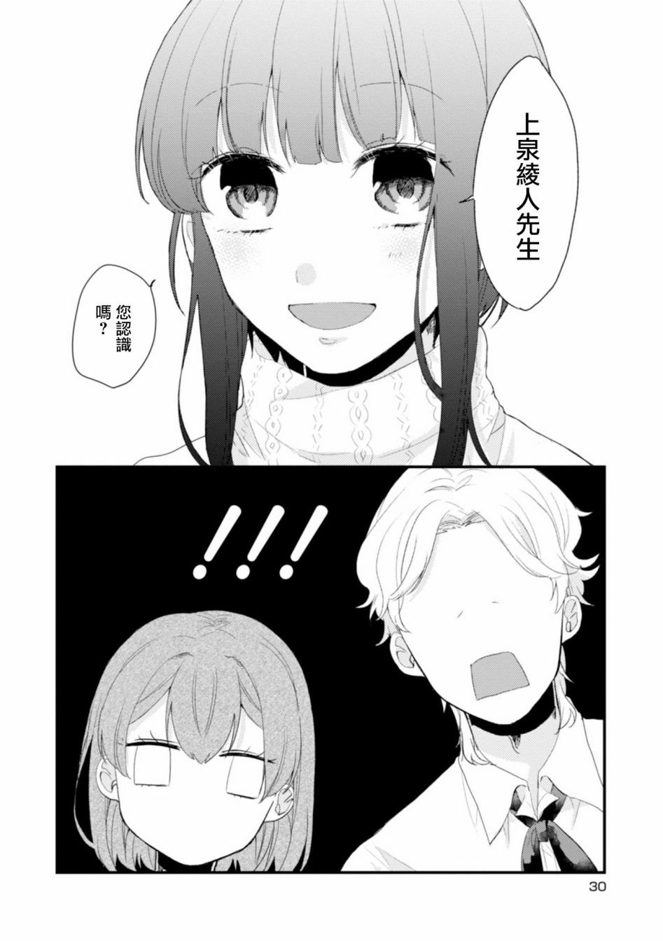 第2话 只把脸留下就好