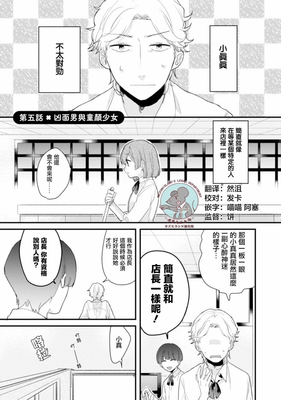 第5话