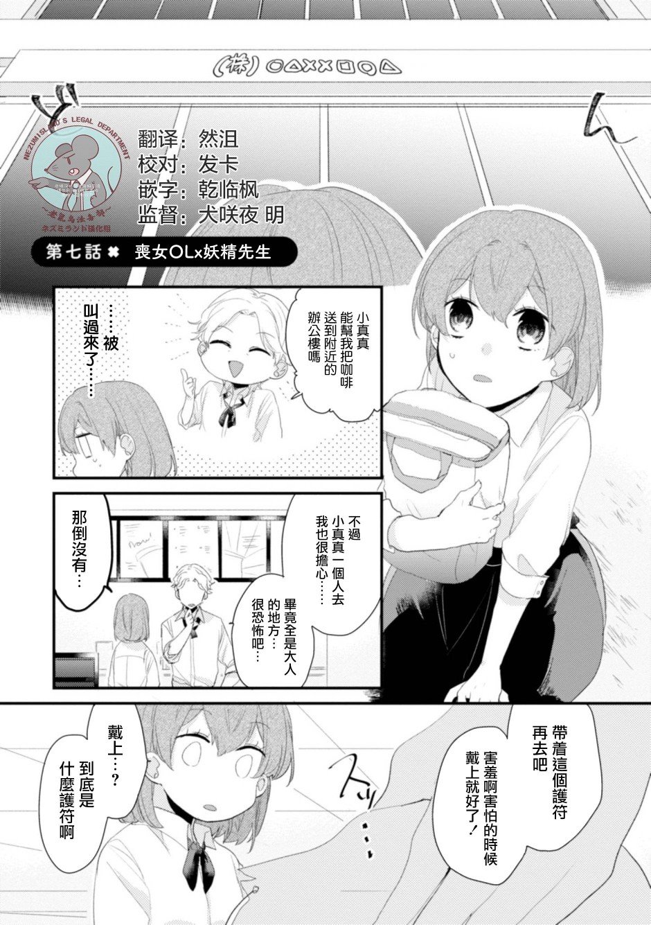 第7话