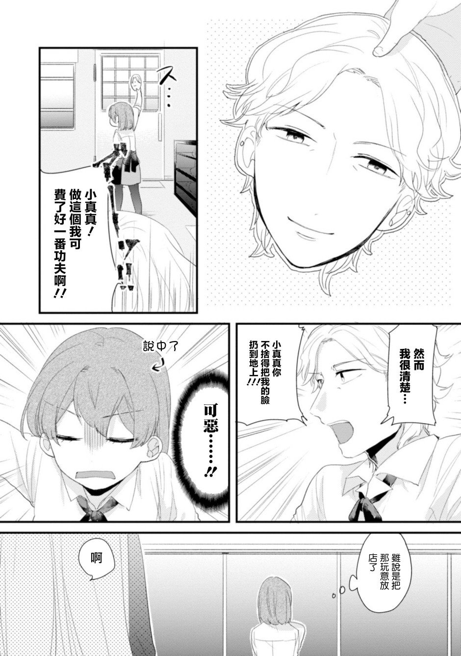 第7话