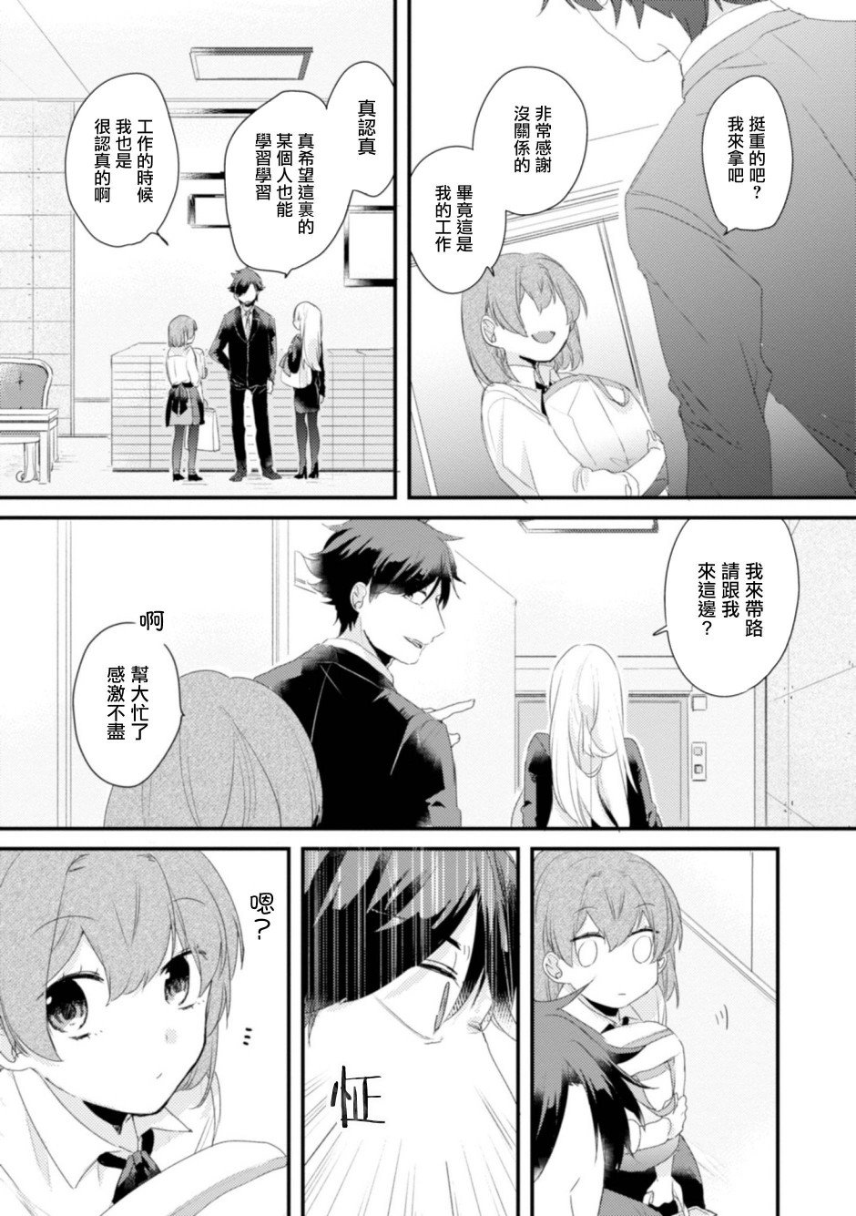 第7话