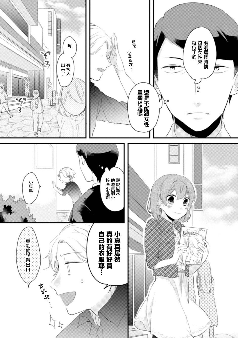第8话