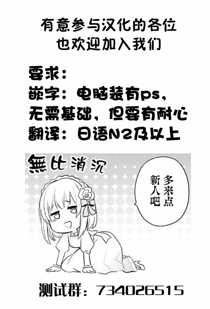 第9话 真的本命