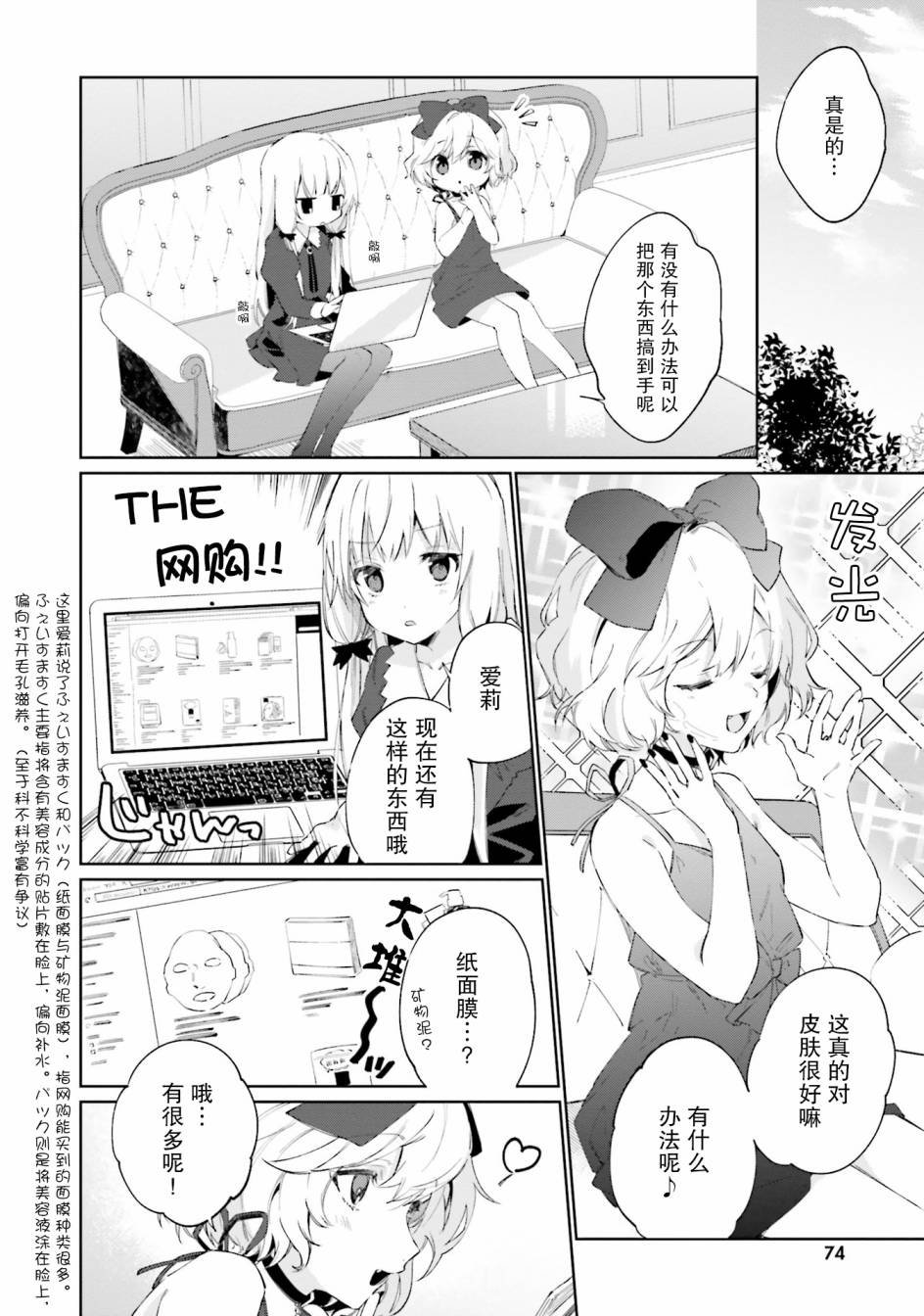 第10话