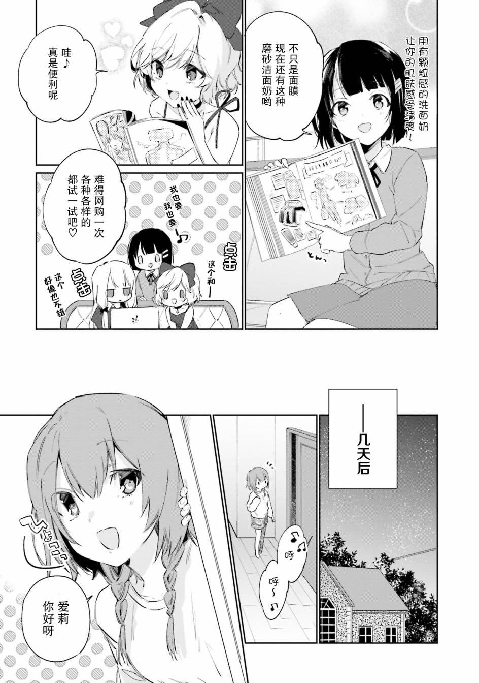 第10话