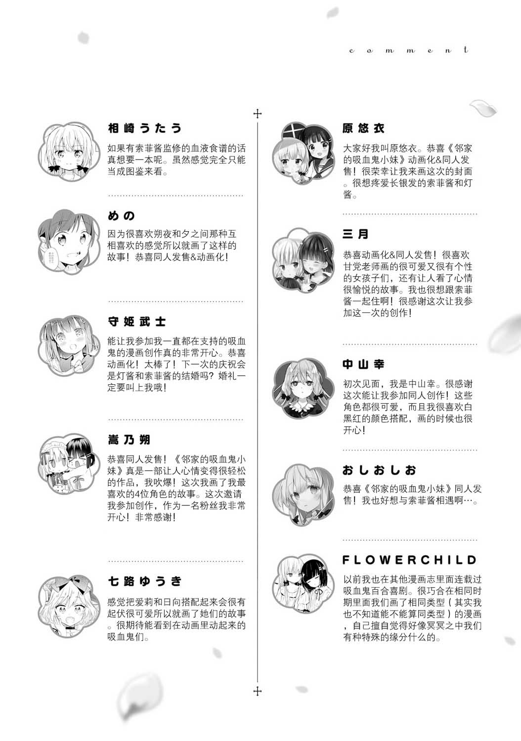 作者寄语