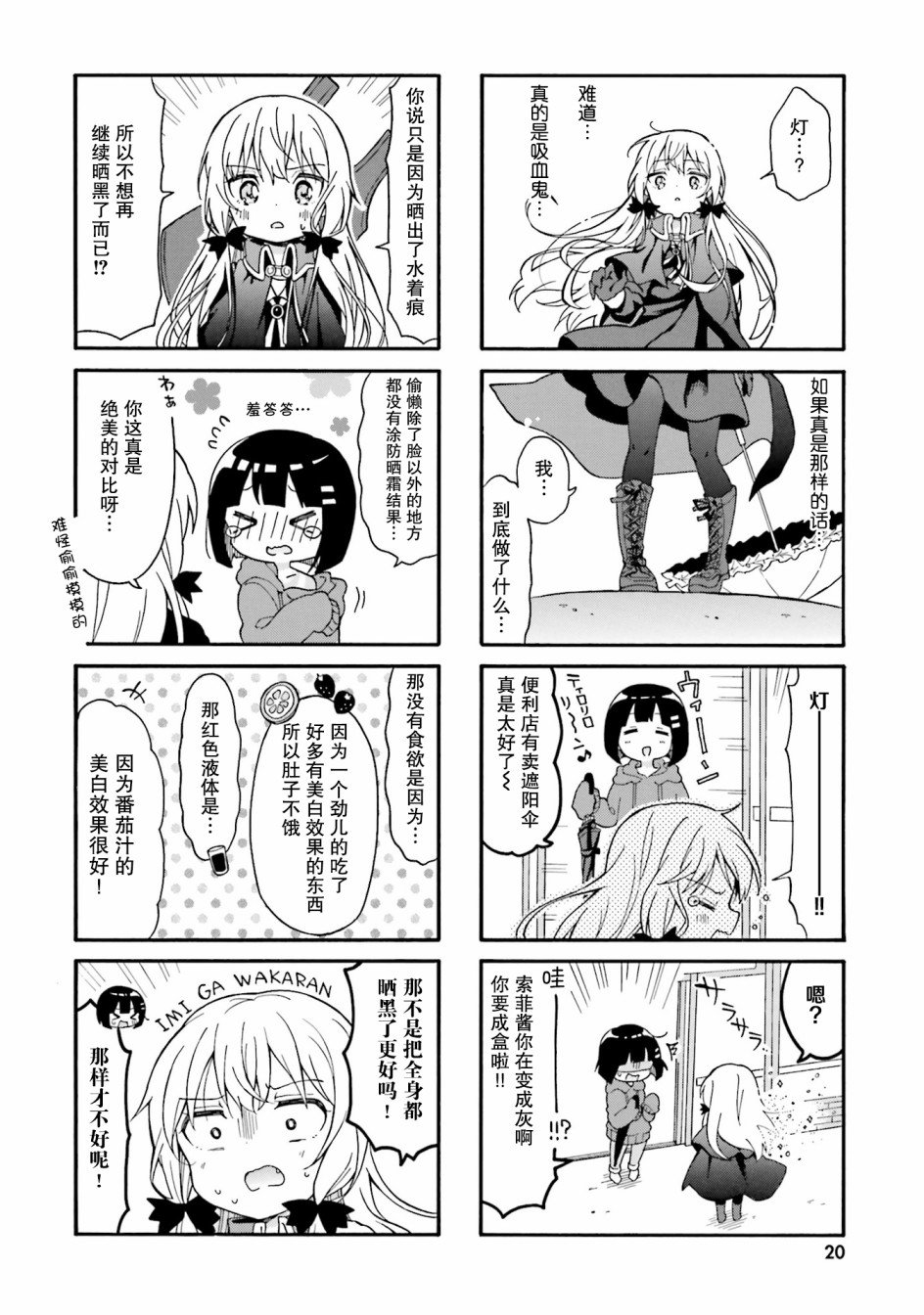 第2话