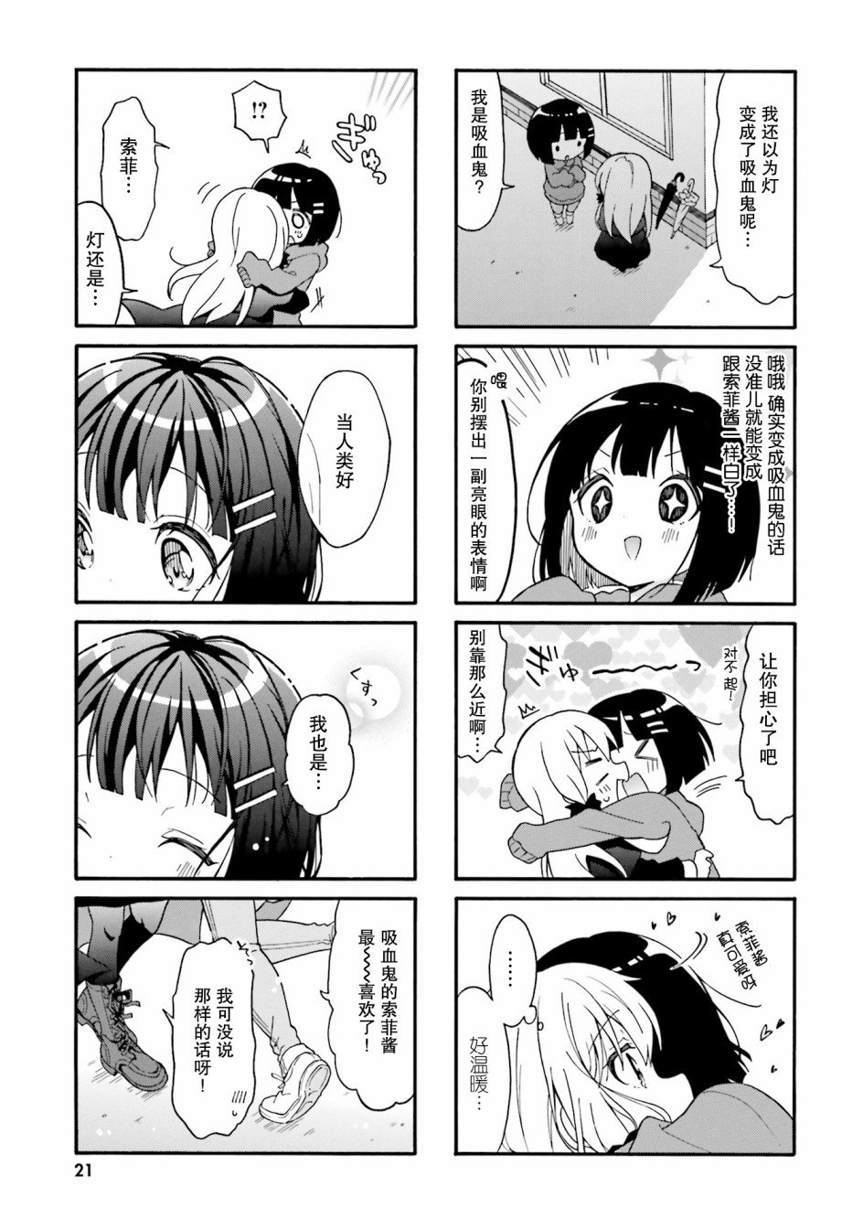 第2话