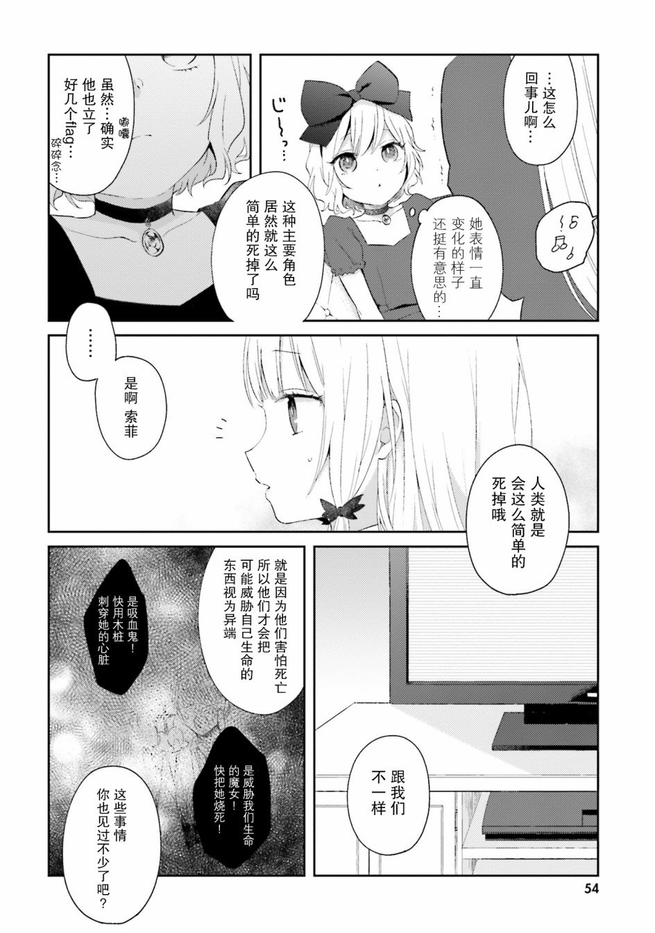 第7话
