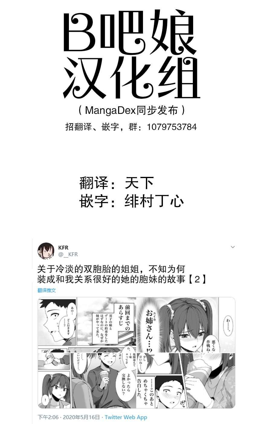第2话