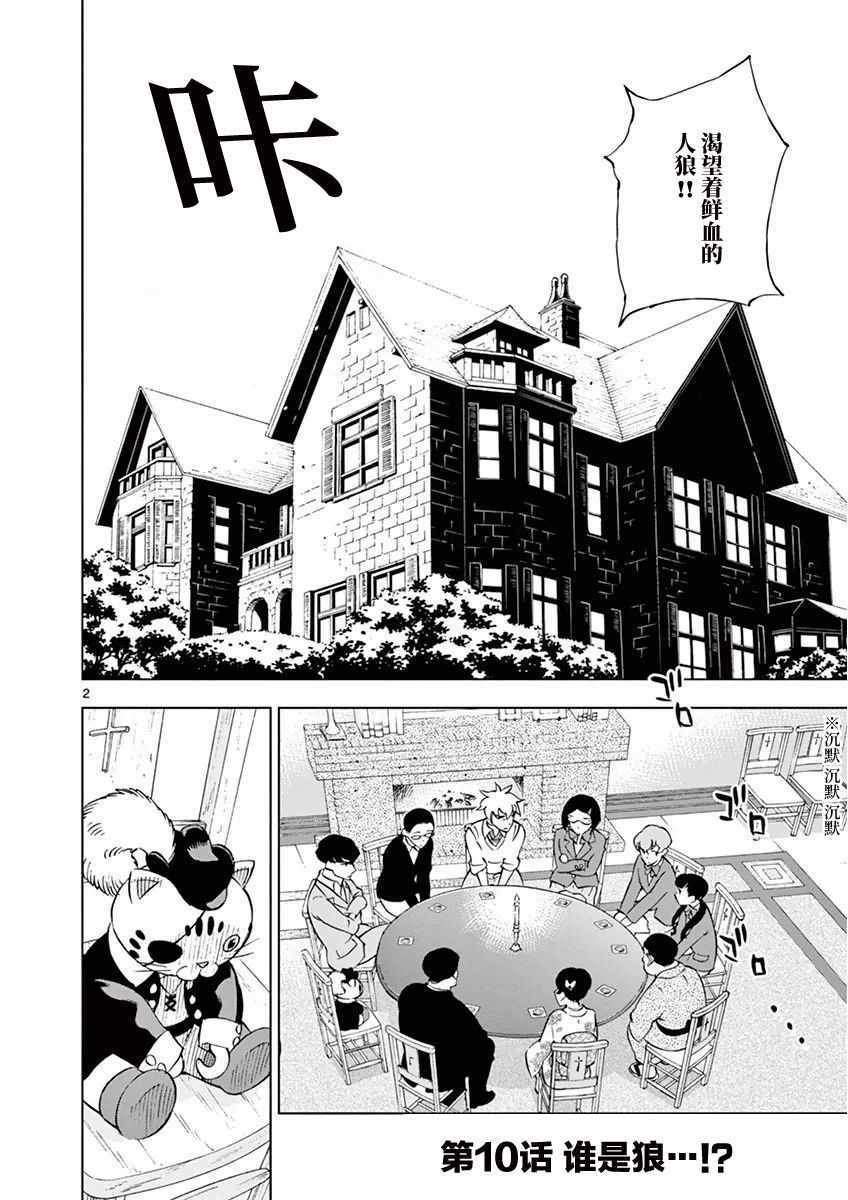 第10话