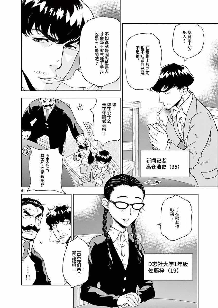 第10话