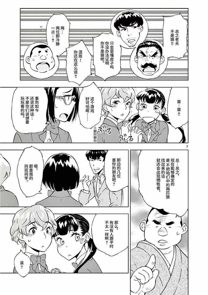第10话