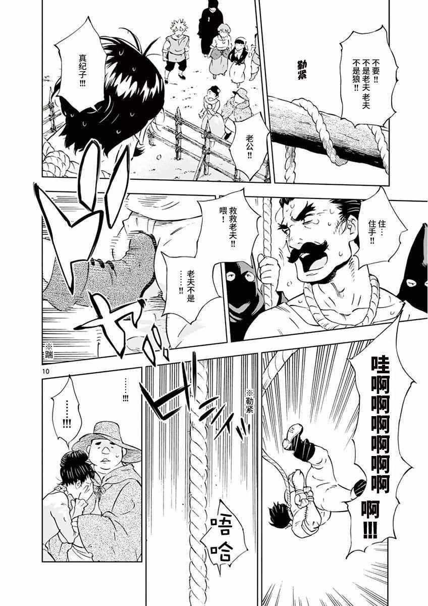 第10话