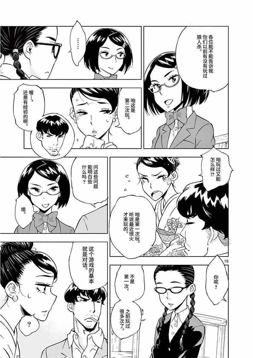 第10话