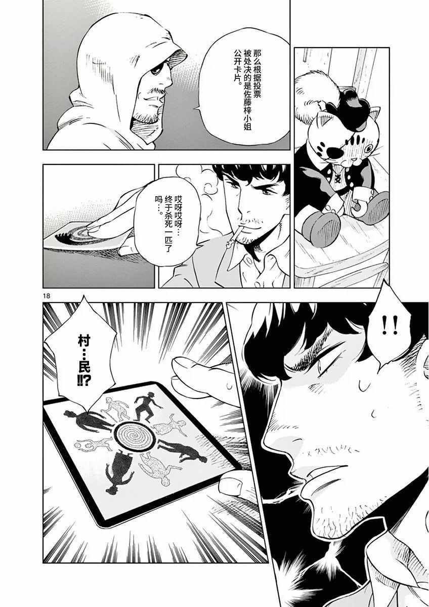 第10话