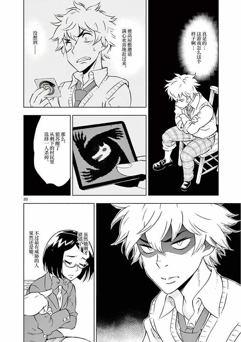 第10话