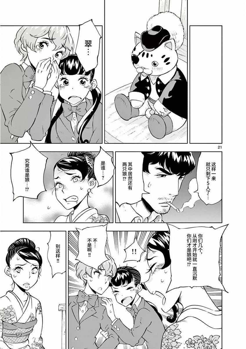 第10话