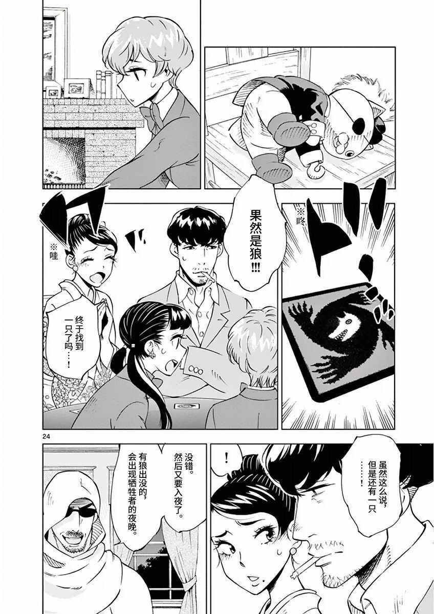 第10话