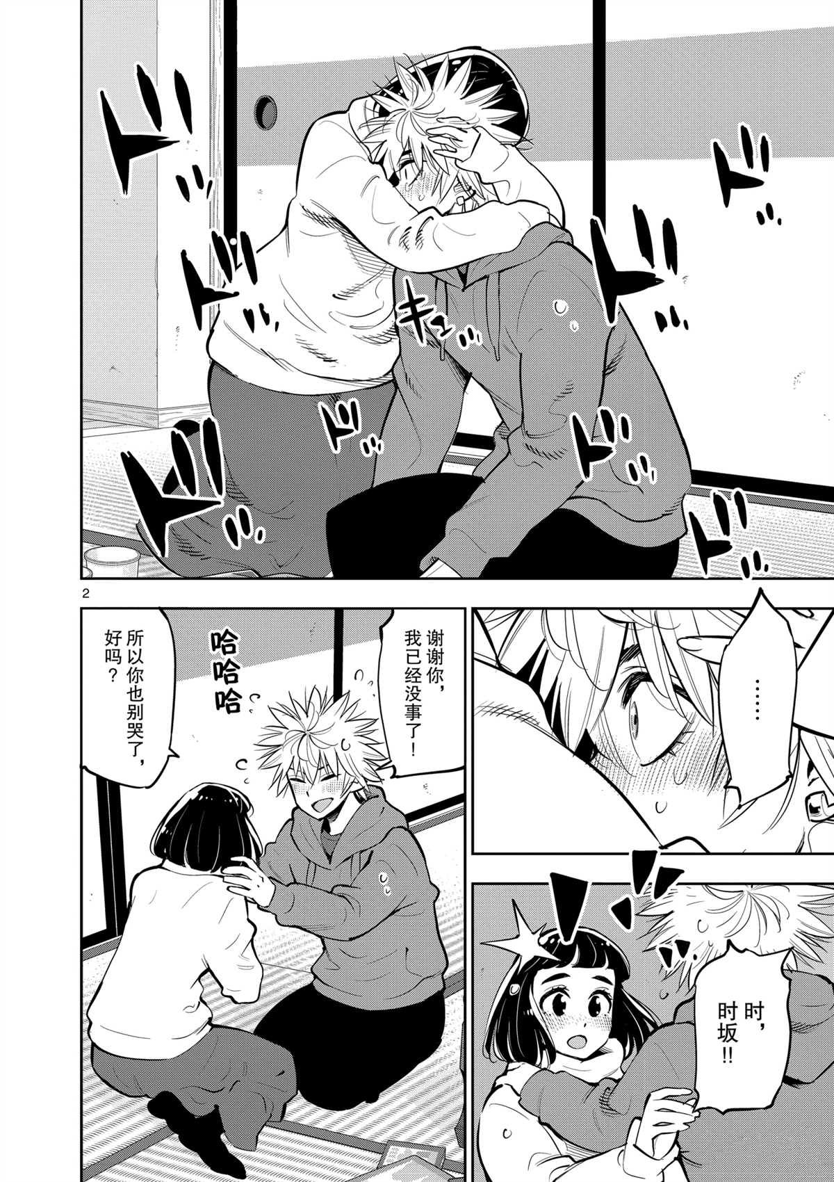 第101话 试看版