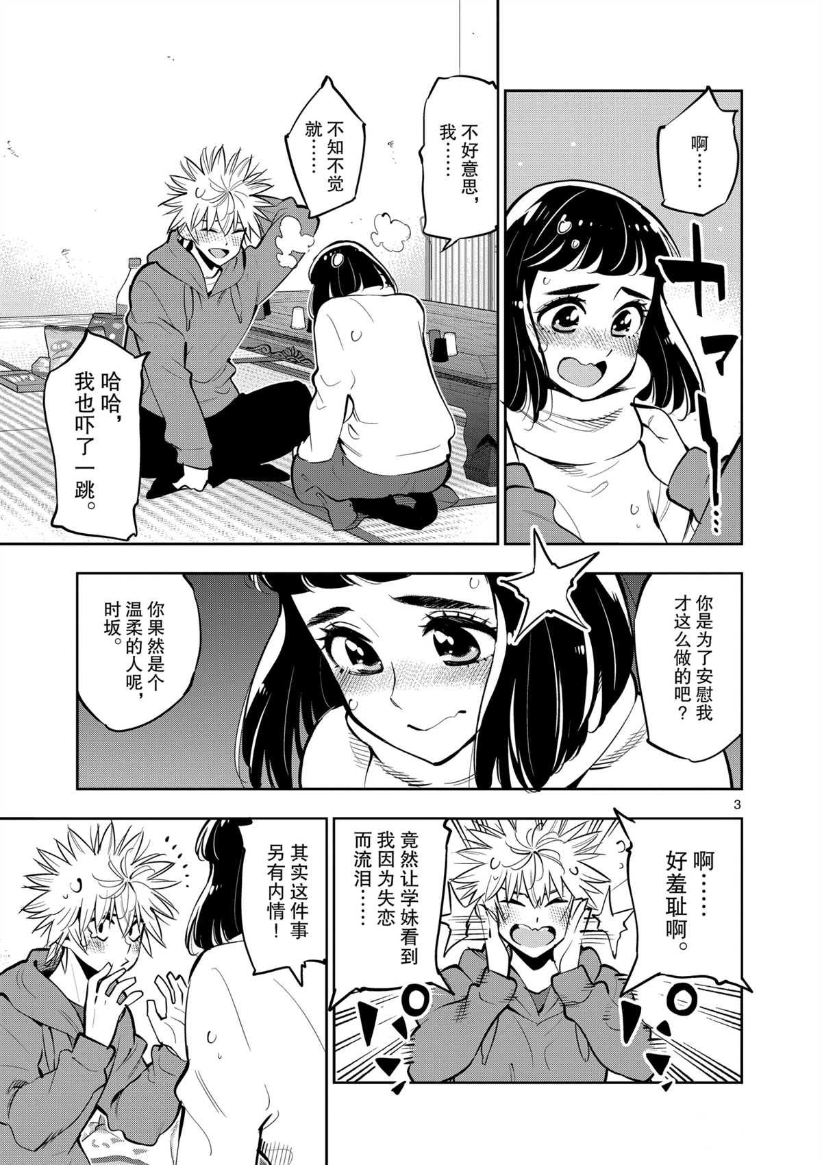 第101话 试看版