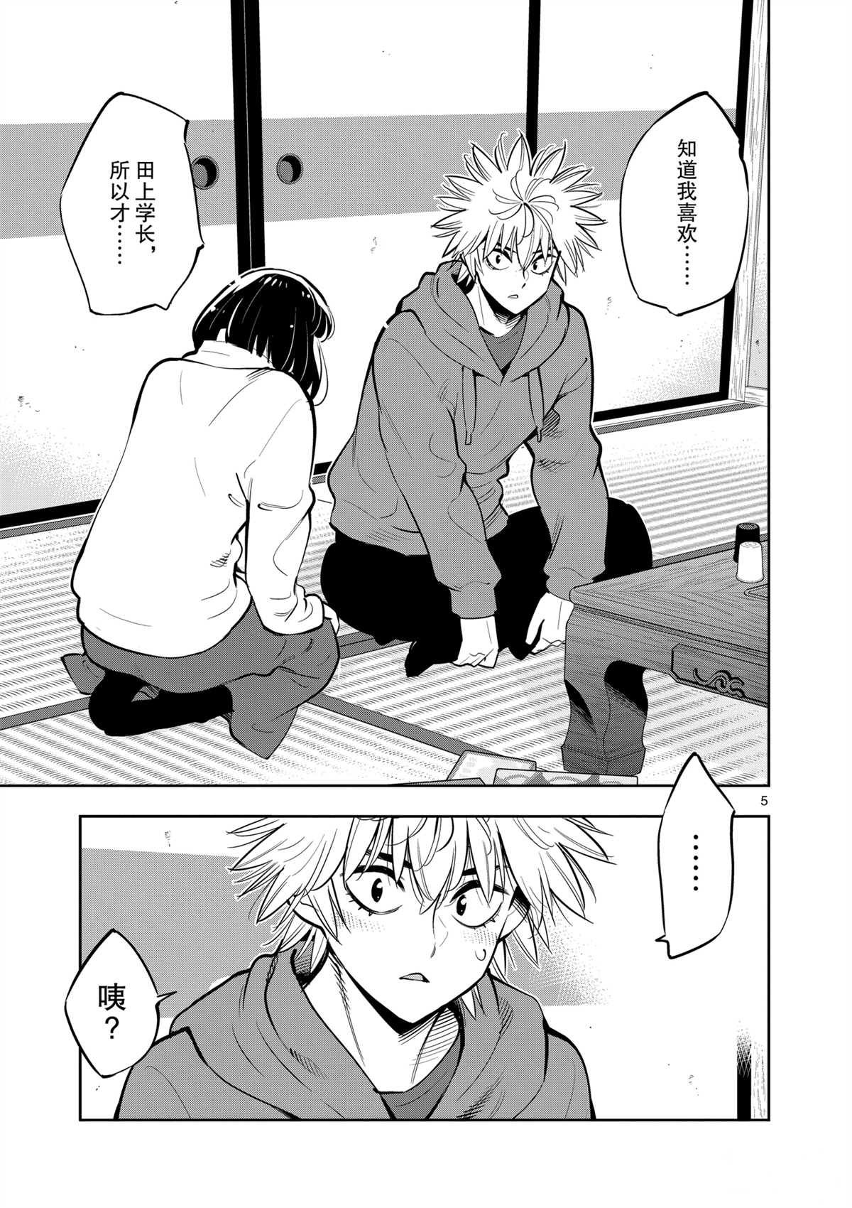 第101话 试看版
