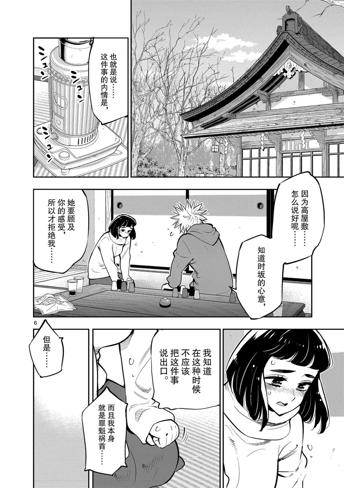 第101话 试看版