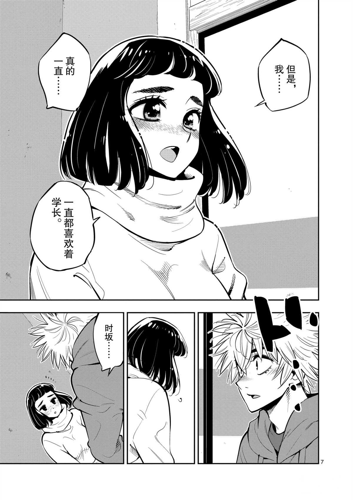 第101话 试看版