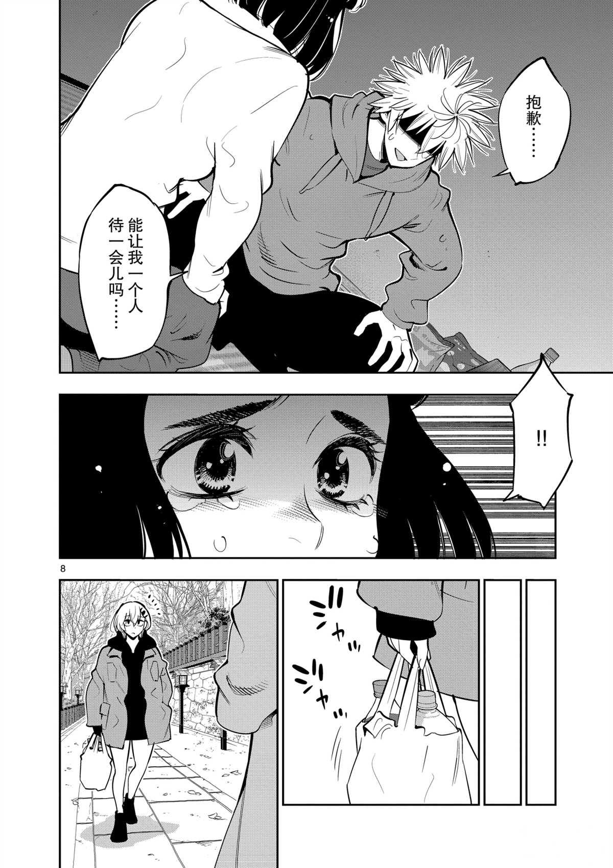 第101话 试看版