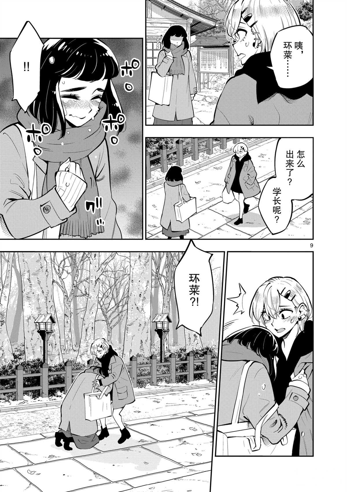 第101话 试看版