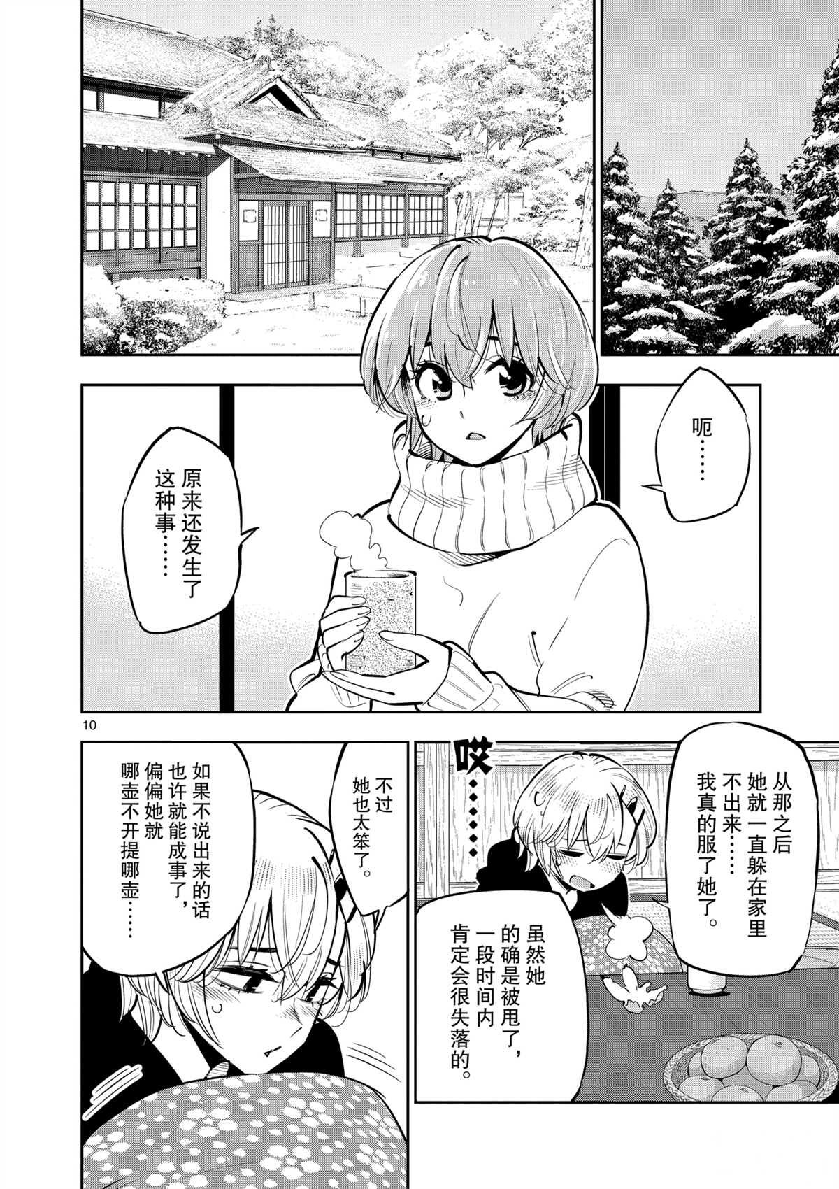 第101话 试看版