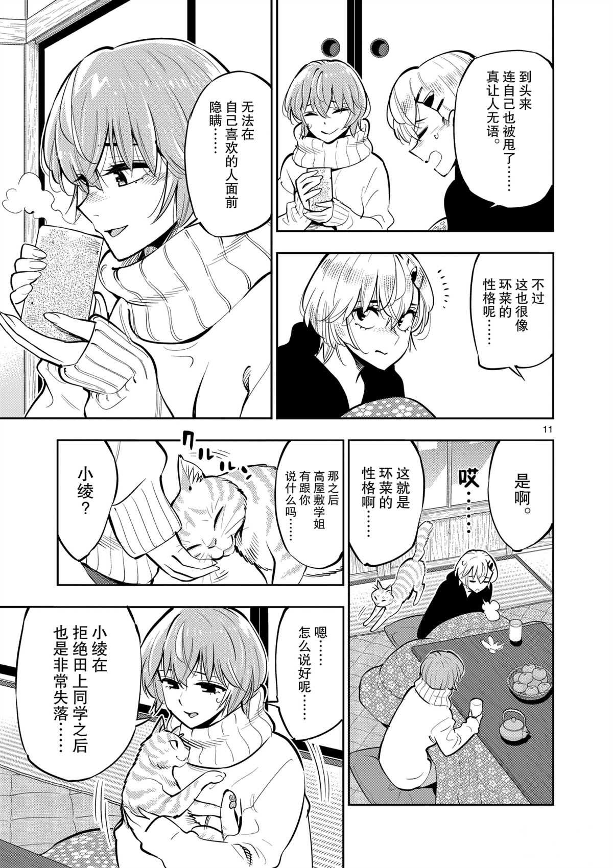 第101话 试看版