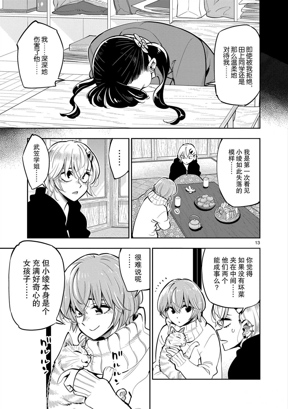第101话 试看版