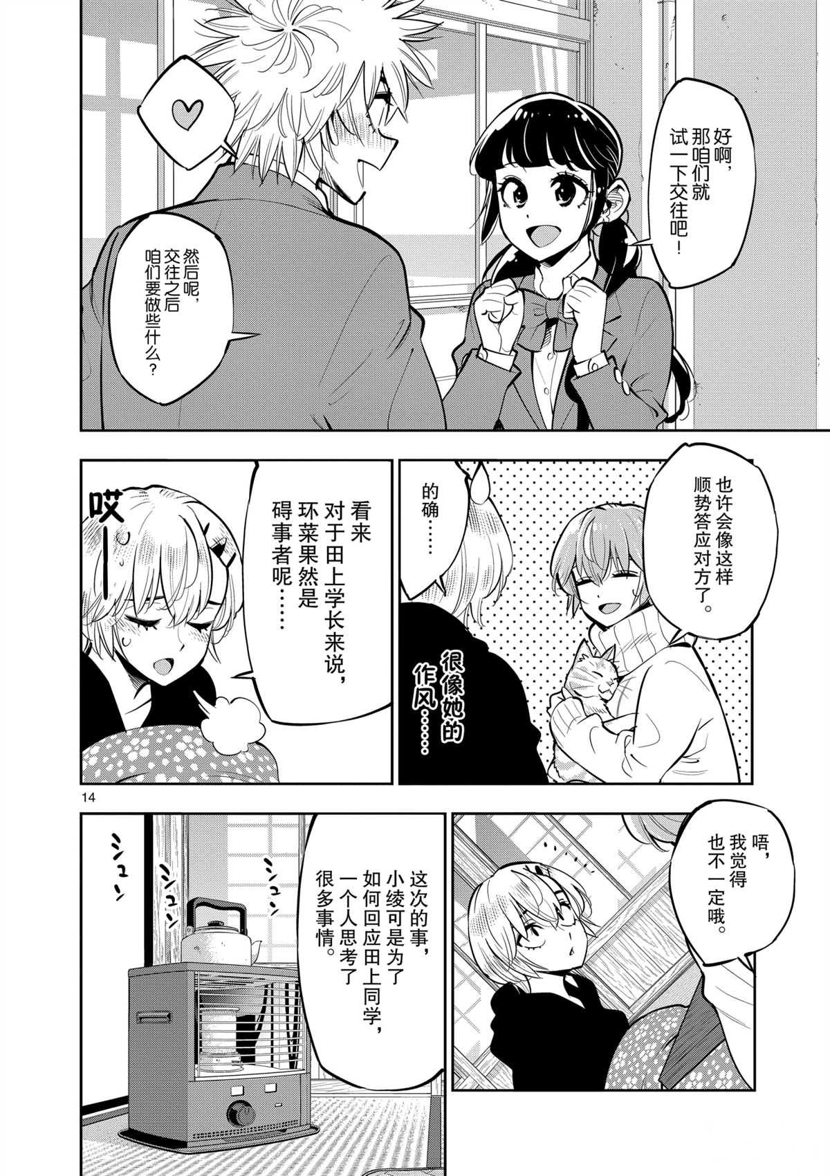 第101话 试看版