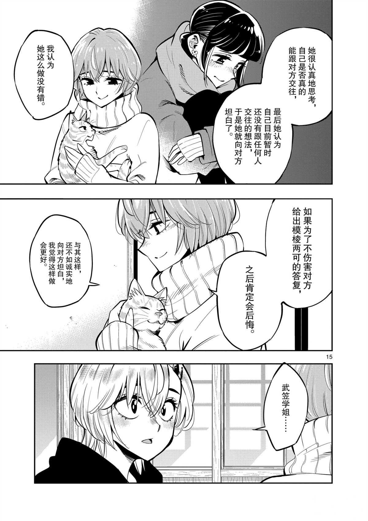 第101话 试看版