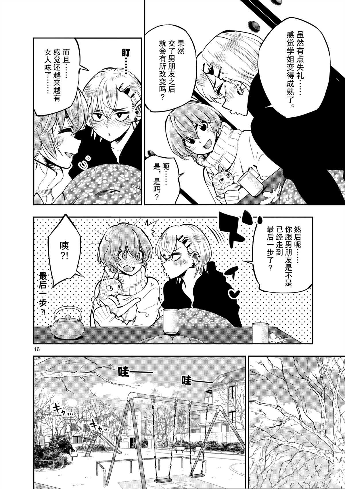 第101话 试看版