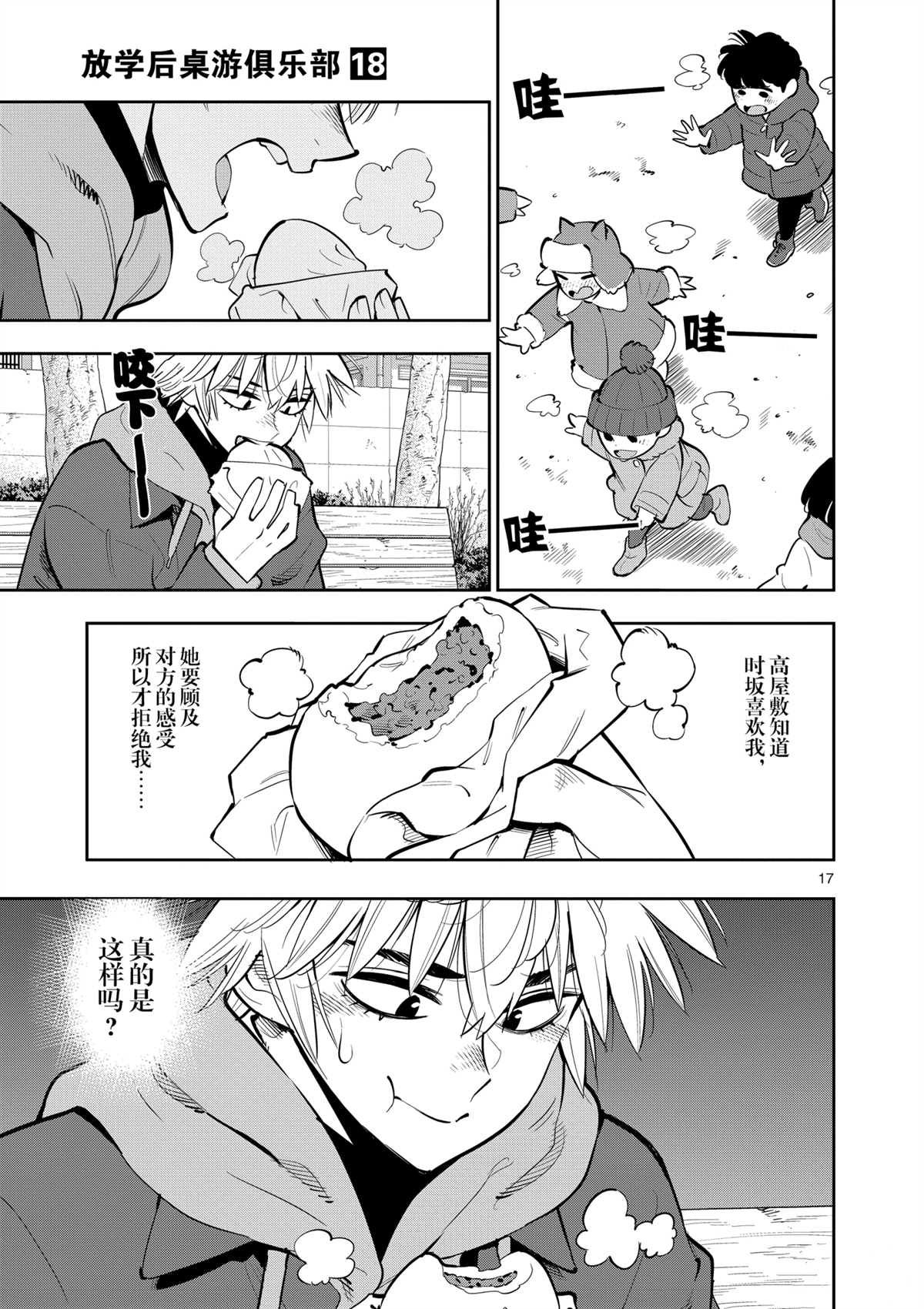 第101话 试看版