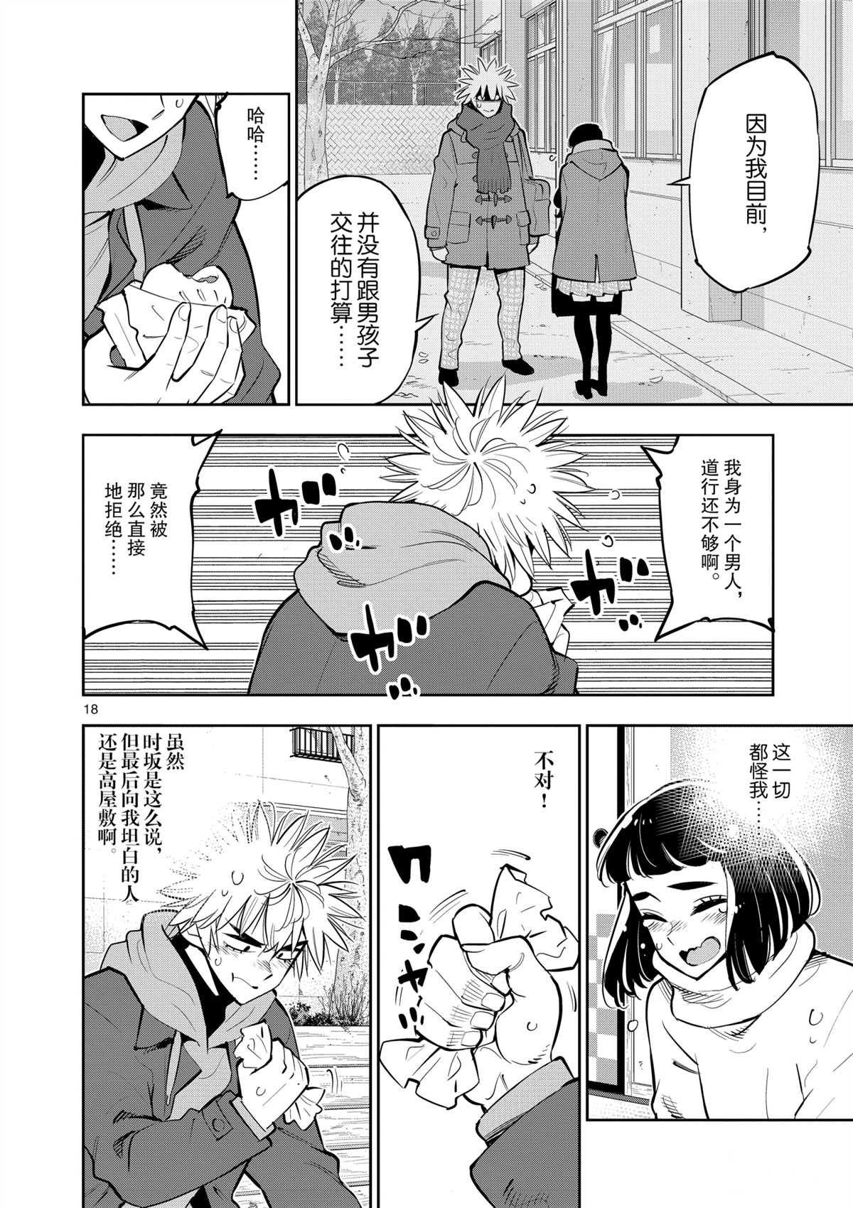 第101话 试看版