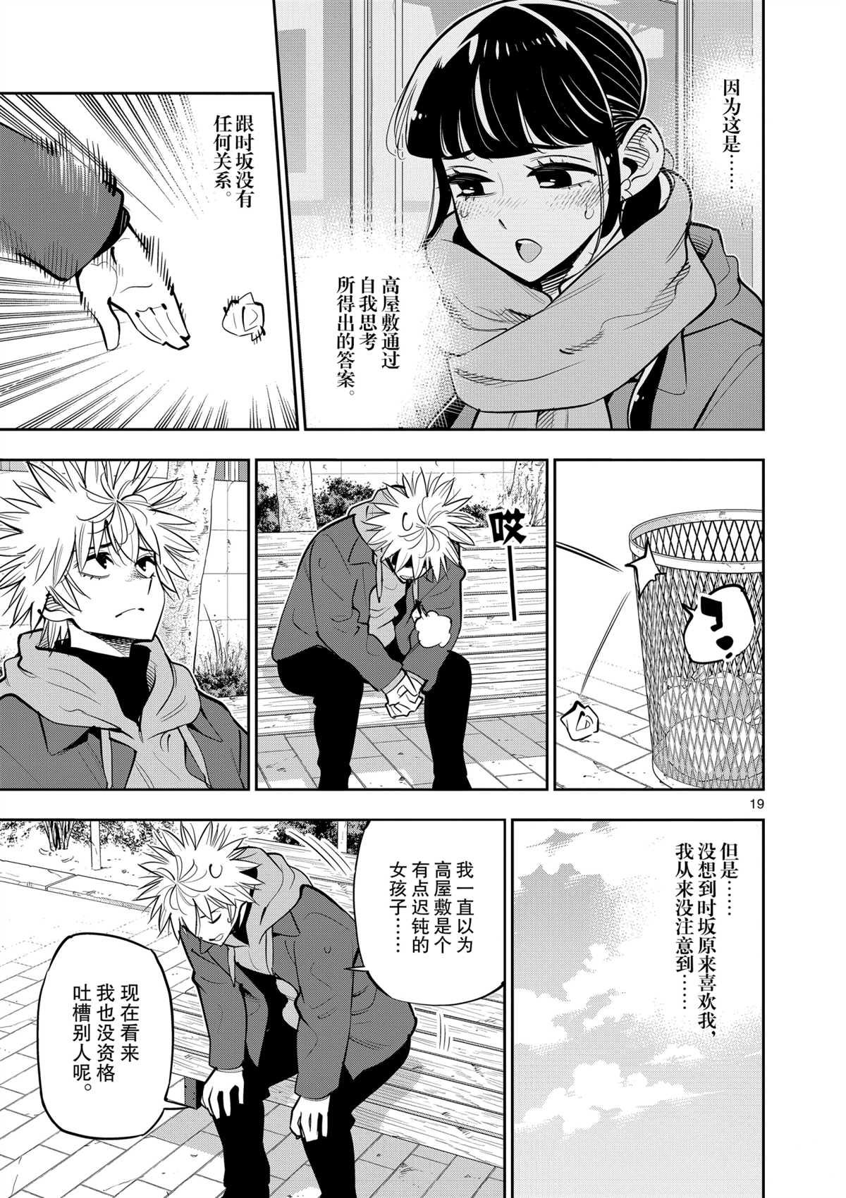 第101话 试看版