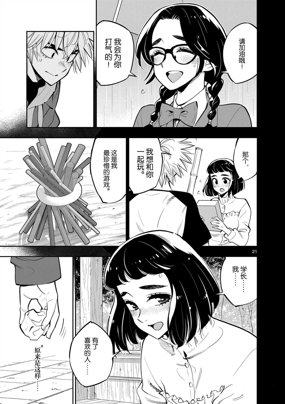 第101话 试看版