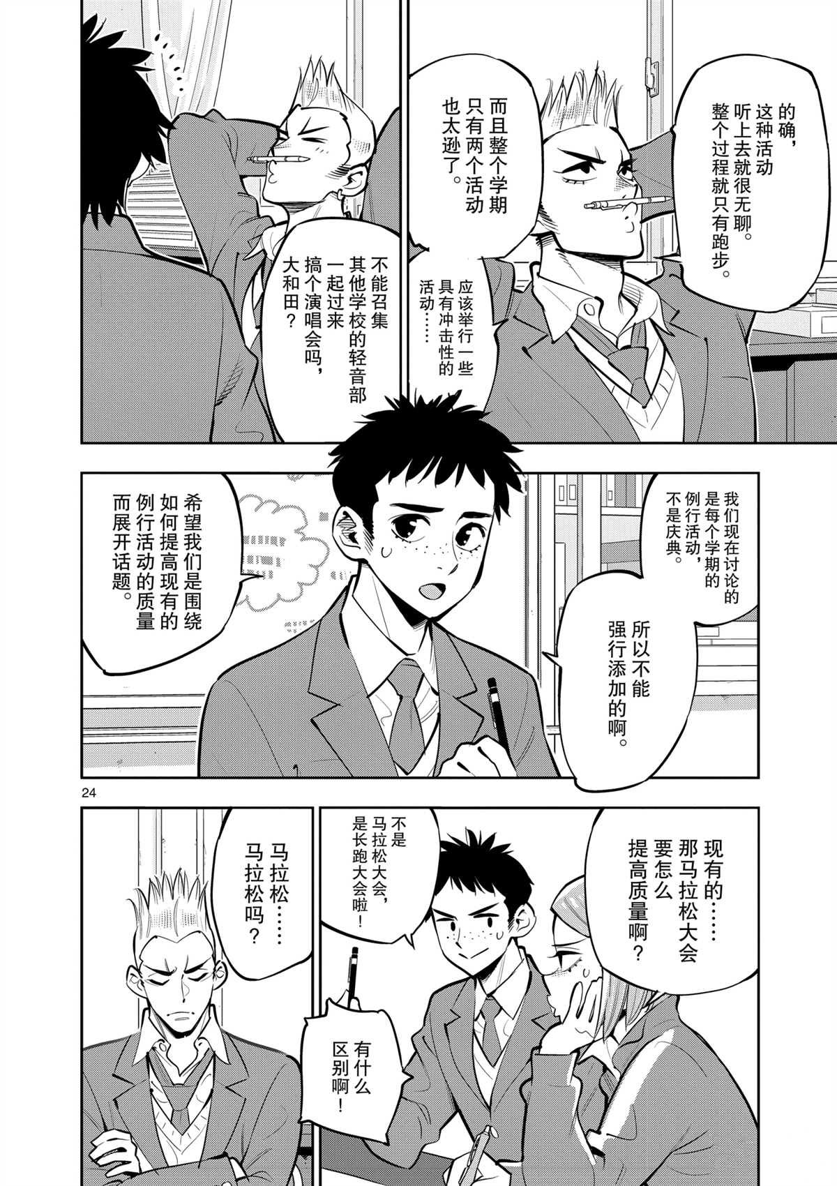 第101话 试看版