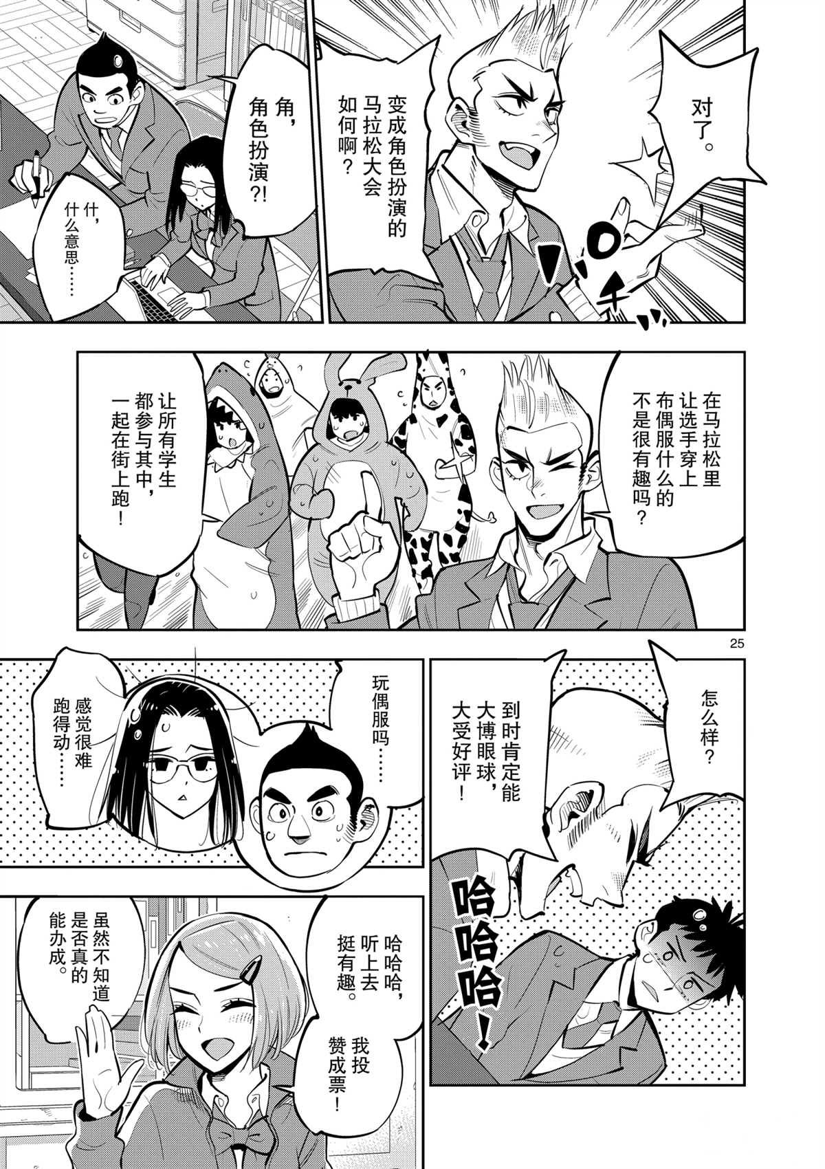 第101话 试看版
